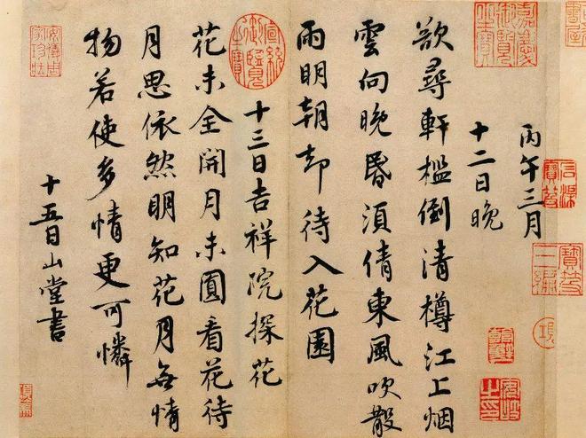 “宋四家”书法，以巧取势，实学不足? 书画知识 第72张