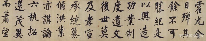董其昌《行楷书仿颜真卿法倪宽赞传》卷 历代书法 第5张