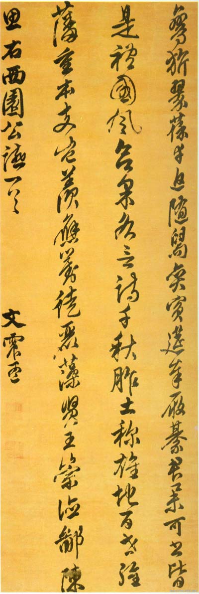 文震孟 名人名家 第2张