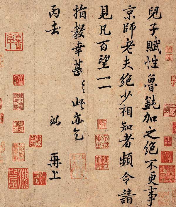 富弼 名人名家 第2张