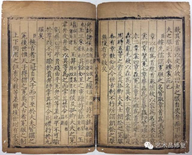 如何通过字体鉴定古籍年代？ 古籍善本 第9张