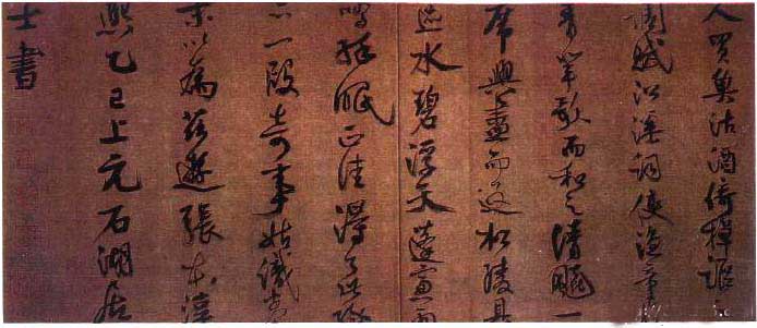 范成大 名人名家 第1张