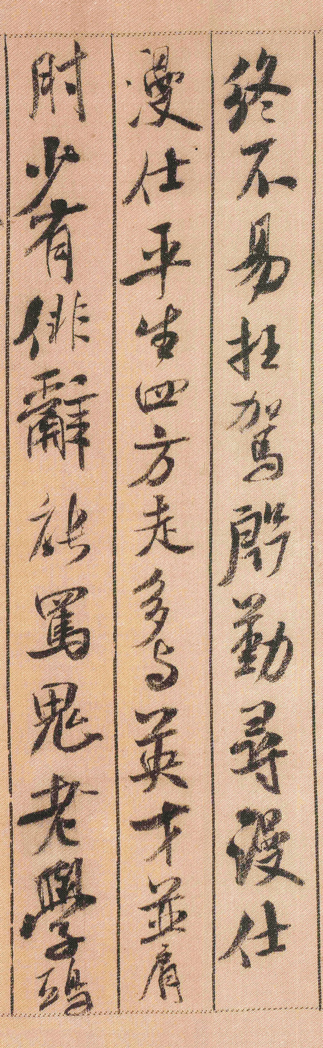 米芾《蜀素帖》 历代书法 第23张