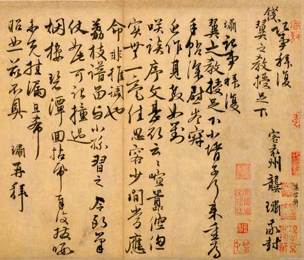 龚璛 名人名家 第1张