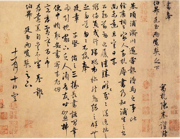 陈基 名人名家 第2张
