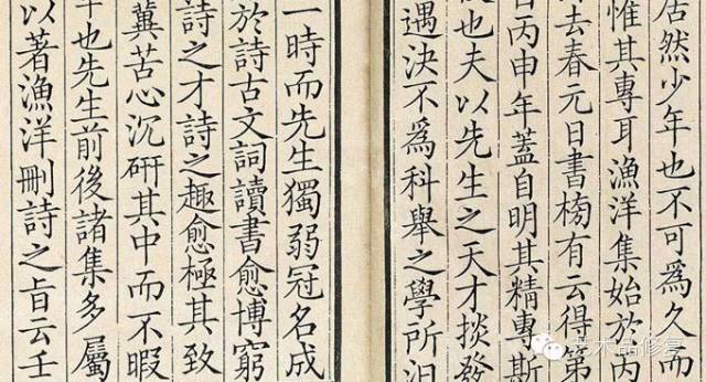 如何通过字体鉴定古籍年代？ 古籍善本 第19张