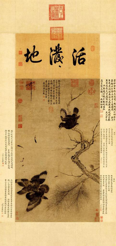 宋 赵佶《鸲鹆图》 历代国画 第1张