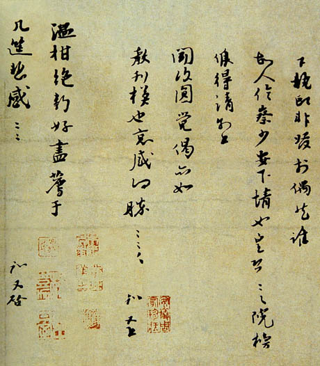 富弼 名人名家 第1张