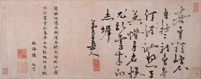 贯云石 名人名家 第1张