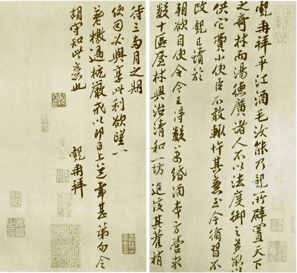 王觌 名人名家 第1张-墨韵书香 王觌 名人名家 第1张