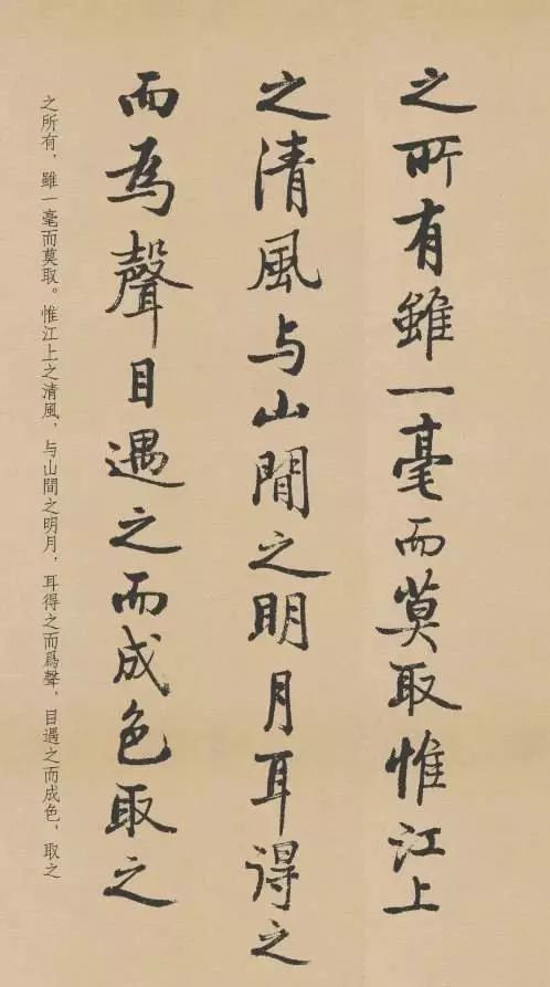 历代名家书《赤壁赋》，好文与好字的精彩碰撞！ 历代书法 第104张