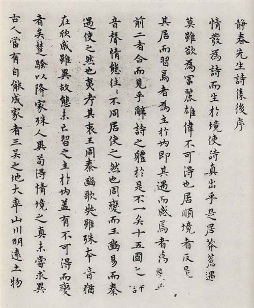 陈绎曾 名人名家 第1张