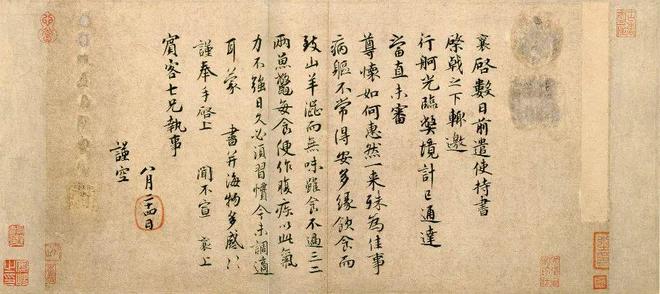 “宋四家”书法，以巧取势，实学不足? 书画知识 第63张