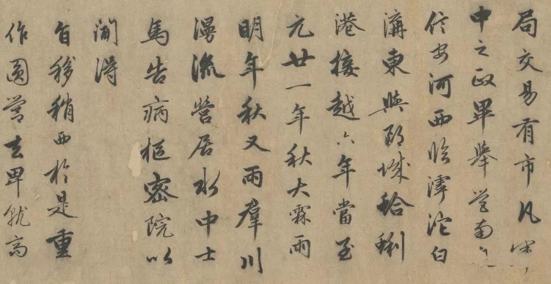 台北故宫藏历代书法珍品(一) 历代书法 第74张