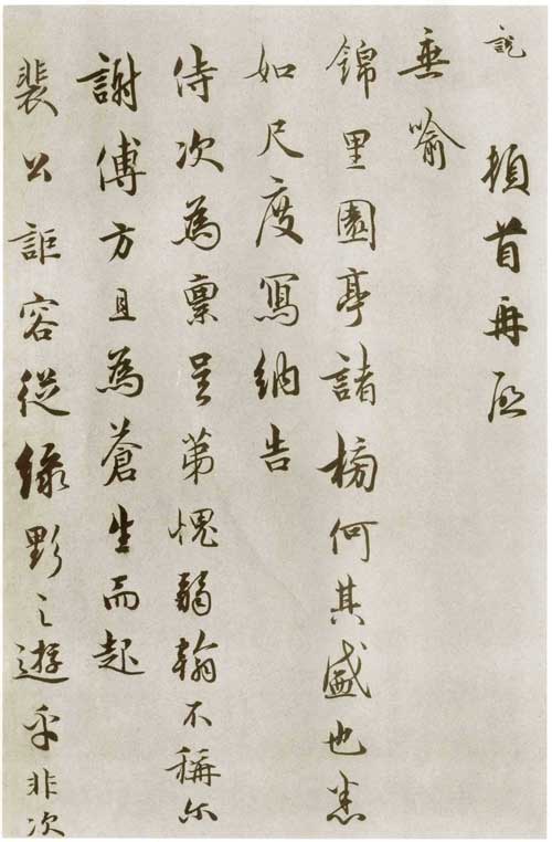 吴说 名人名家 第2张-墨韵书香 吴说 名人名家 第2张