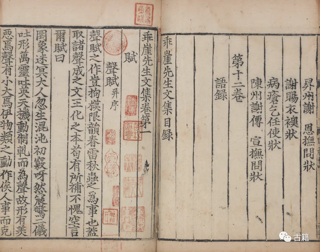 如何通过字体鉴定古籍年代？ 古籍善本 第24张