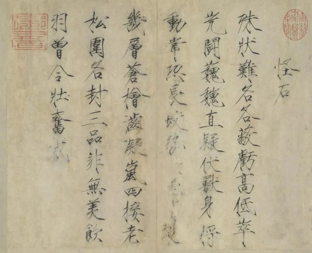 台北故宫藏历代书法珍品(一) 历代书法 第63张