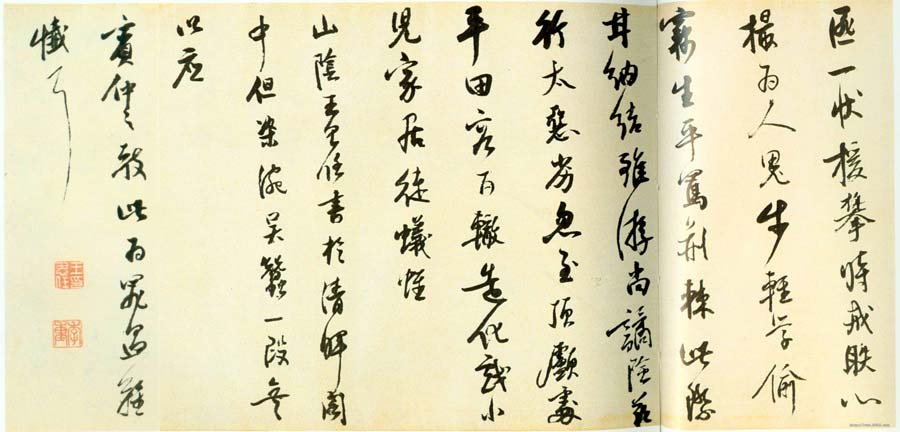 王思任 名人名家 第2张
