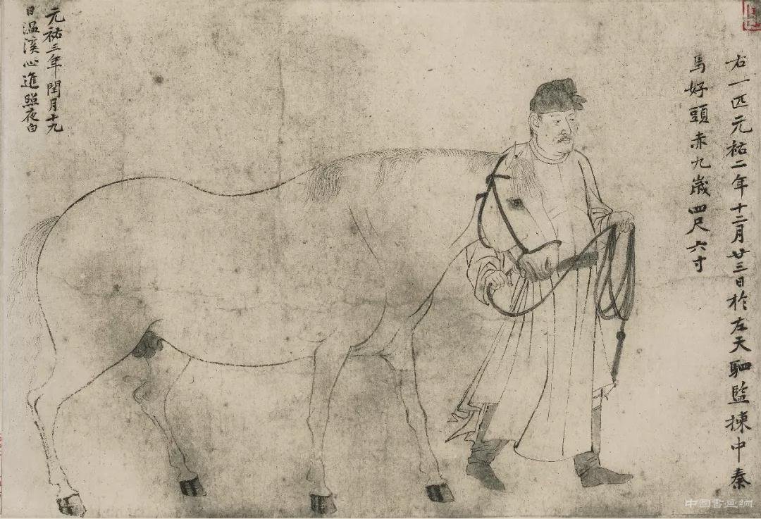 宋 李公麟《五马图卷》 历代国画 第15张