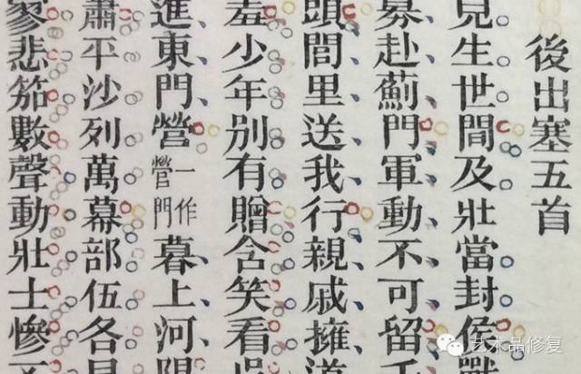 如何通过字体鉴定古籍年代？ 古籍善本 第23张