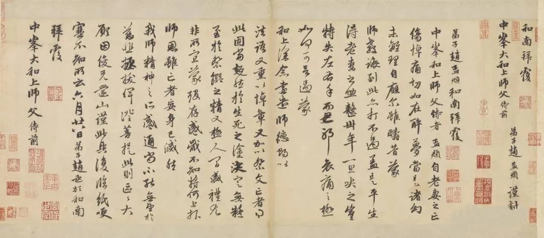 台北故宫藏历代书法珍品(一) 历代书法 第92张