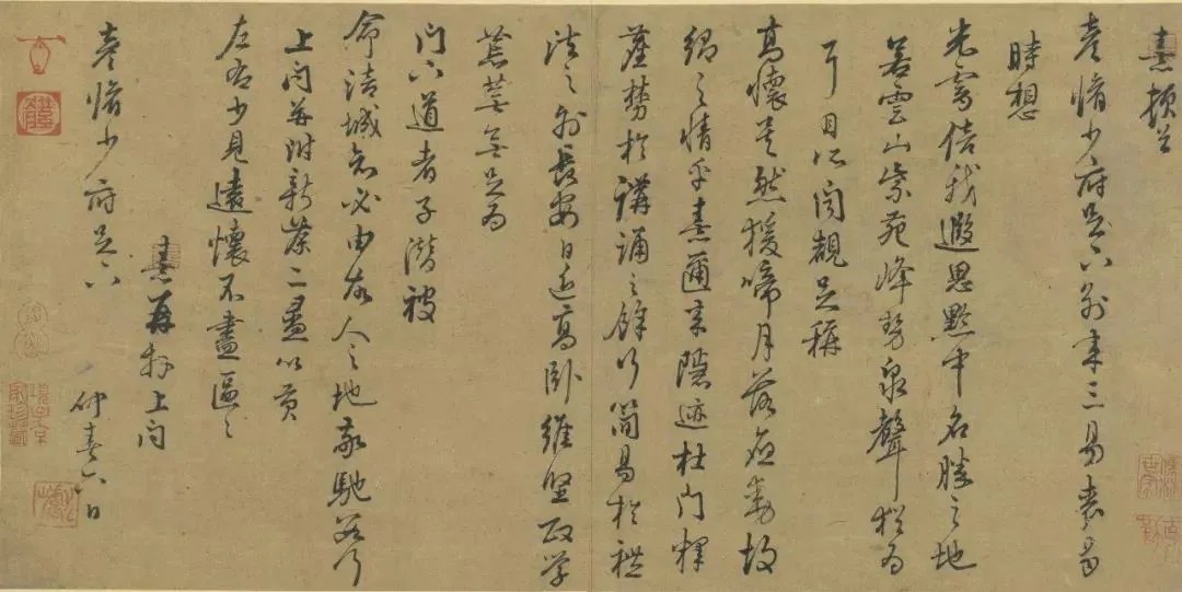 台北故宫藏历代书法珍品(一) 历代书法 第58张