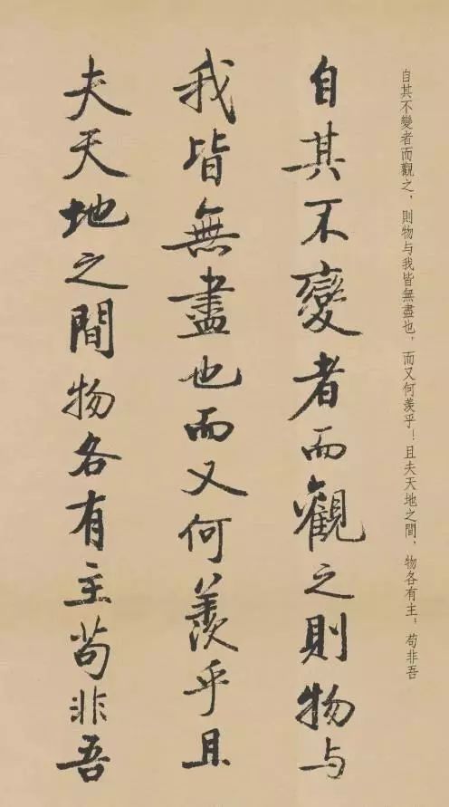 历代名家书《赤壁赋》，好文与好字的精彩碰撞！ 历代书法 第103张