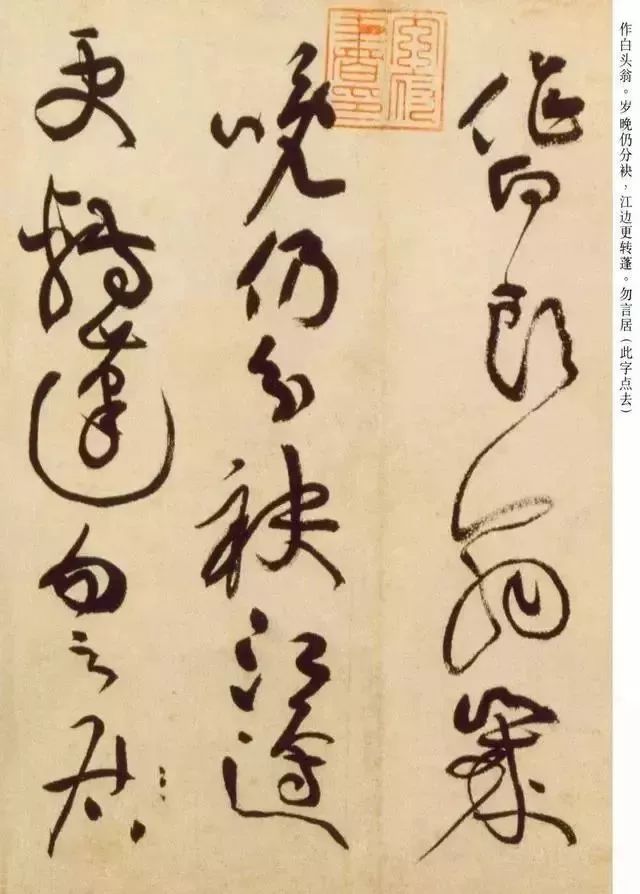 黄庭坚《书杜甫寄贺兰铦诗》 历代书法 第4张