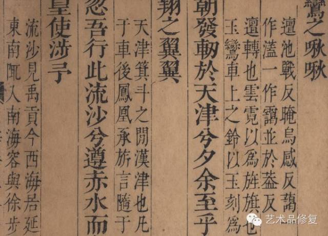 如何通过字体鉴定古籍年代？ 古籍善本 第21张