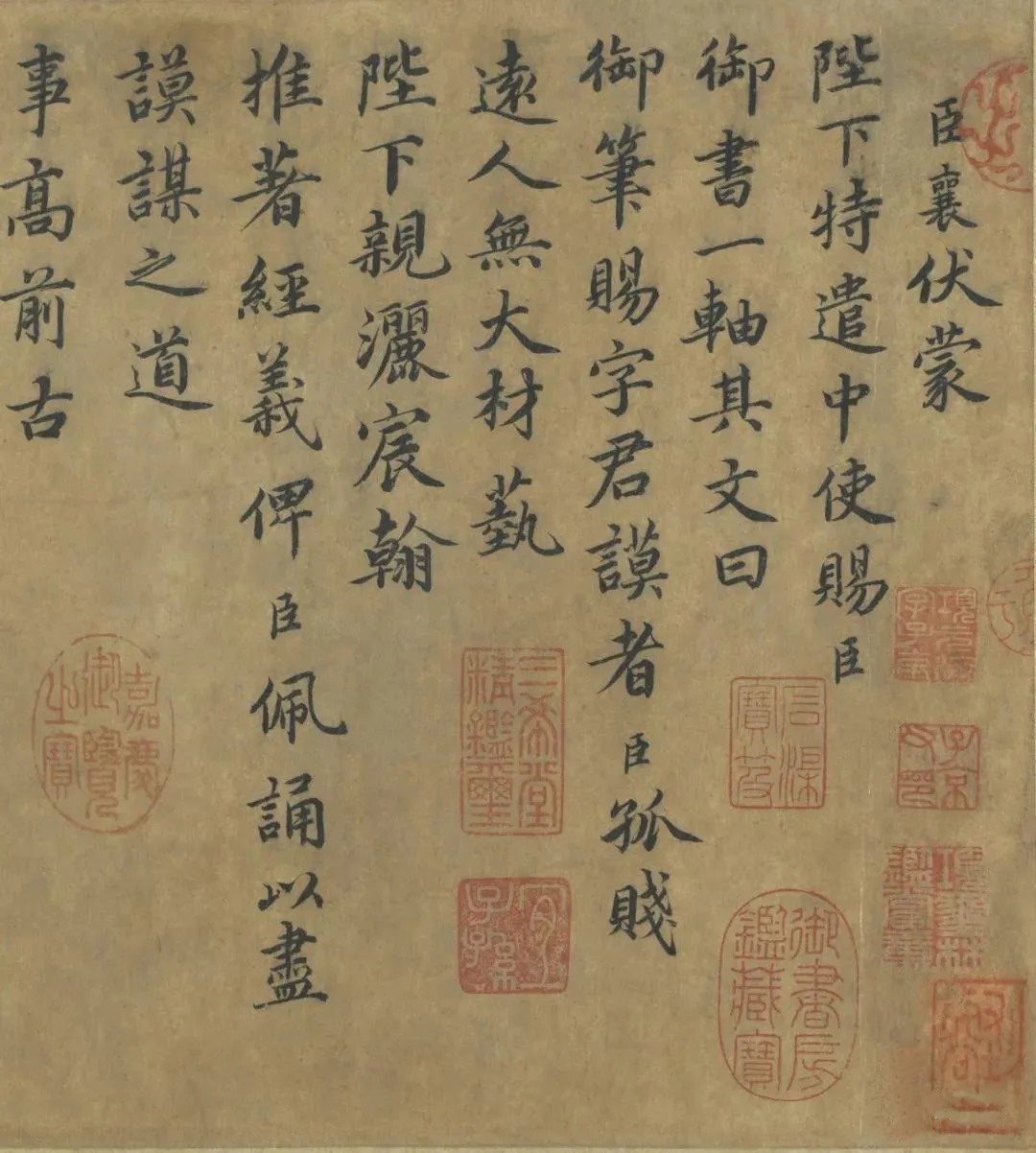 台北故宫藏历代书法珍品(一) 历代书法 第65张