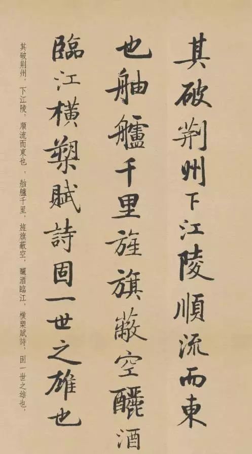 历代名家书《赤壁赋》，好文与好字的精彩碰撞！ 历代书法 第98张