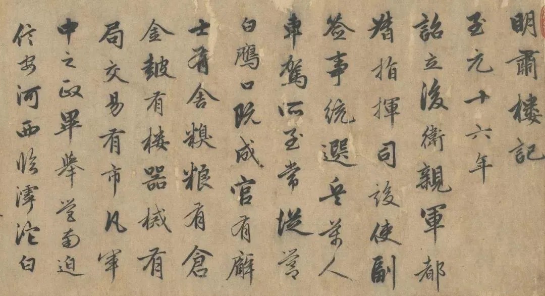 台北故宫藏历代书法珍品(一) 历代书法 第73张