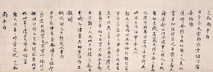 无准师范 名人名家 第1张-墨韵书香 无准师范 名人名家 第1张
