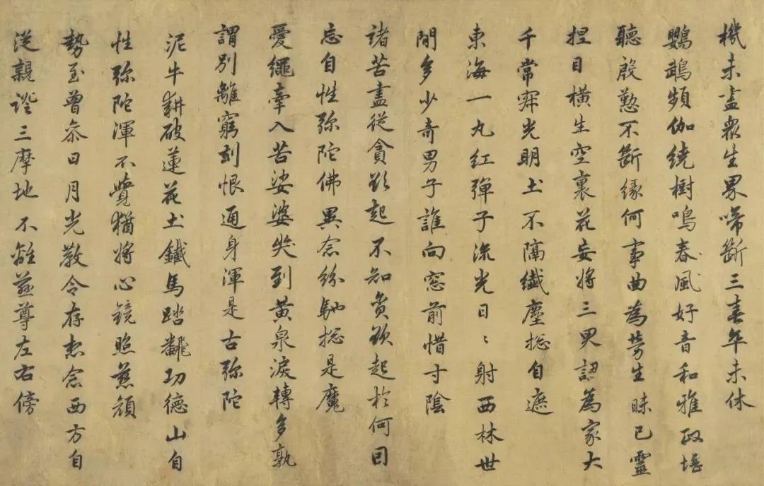 台北故宫藏历代书法珍品(一) 历代书法 第75张