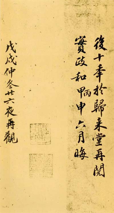 赵明诚 名人名家 第2张-墨韵书香 赵明诚 名人名家 第2张