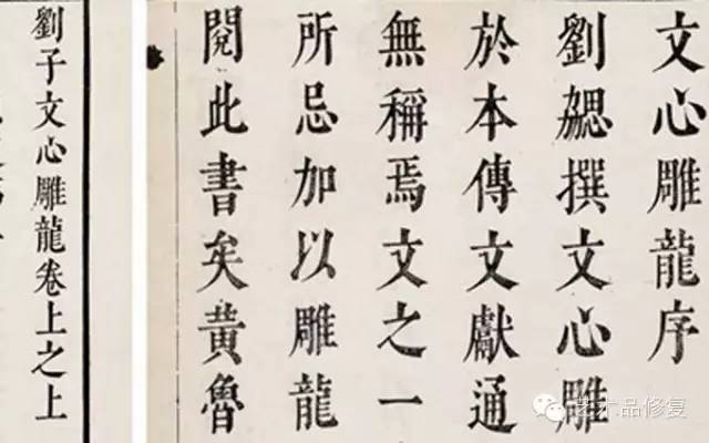 如何通过字体鉴定古籍年代？ 古籍善本 第14张