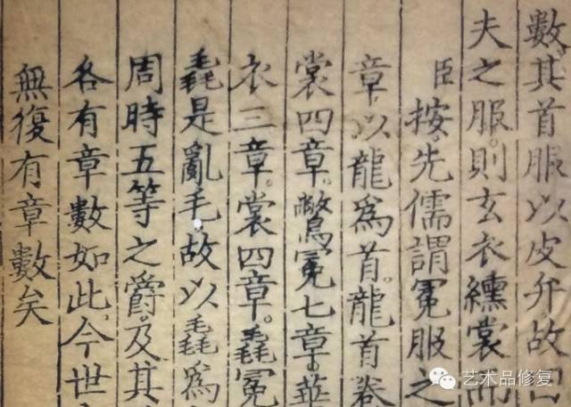 如何通过字体鉴定古籍年代？ 古籍善本 第10张