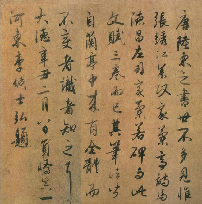 李倜 名人名家 第1张