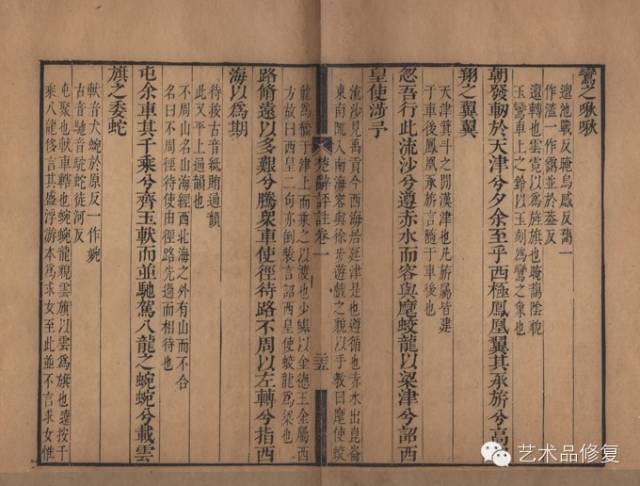 如何通过字体鉴定古籍年代？ 古籍善本 第20张