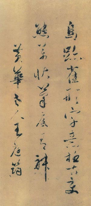 王庭筠 名人名家 第3张-墨韵书香 王庭筠 名人名家 第3张