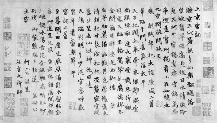 柯九思 名人名家 第1张