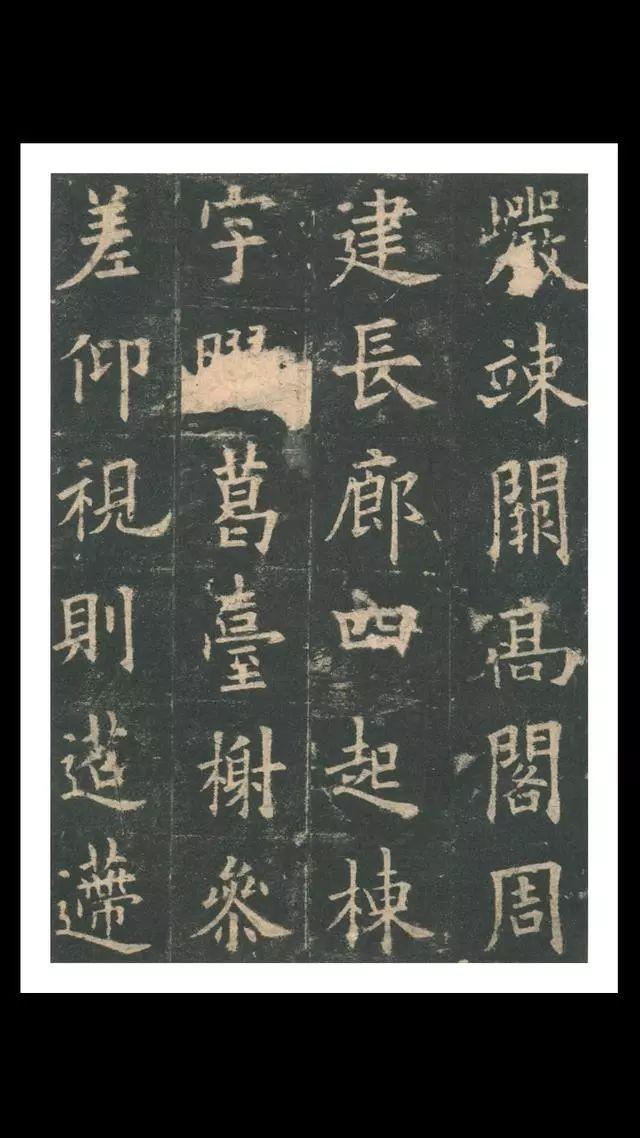 欧阳询的“短笔画”、“横对应”和“倚侧” 书画知识 第68张