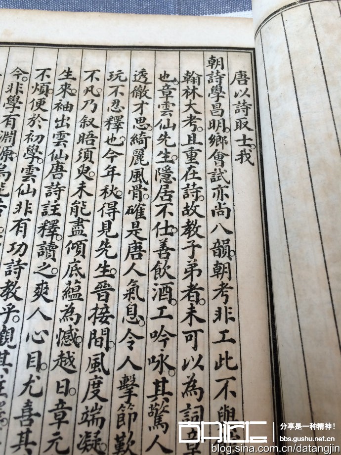 线装书单页版式结构、外形结构，以及一些传统专业用语 古籍善本 第29张