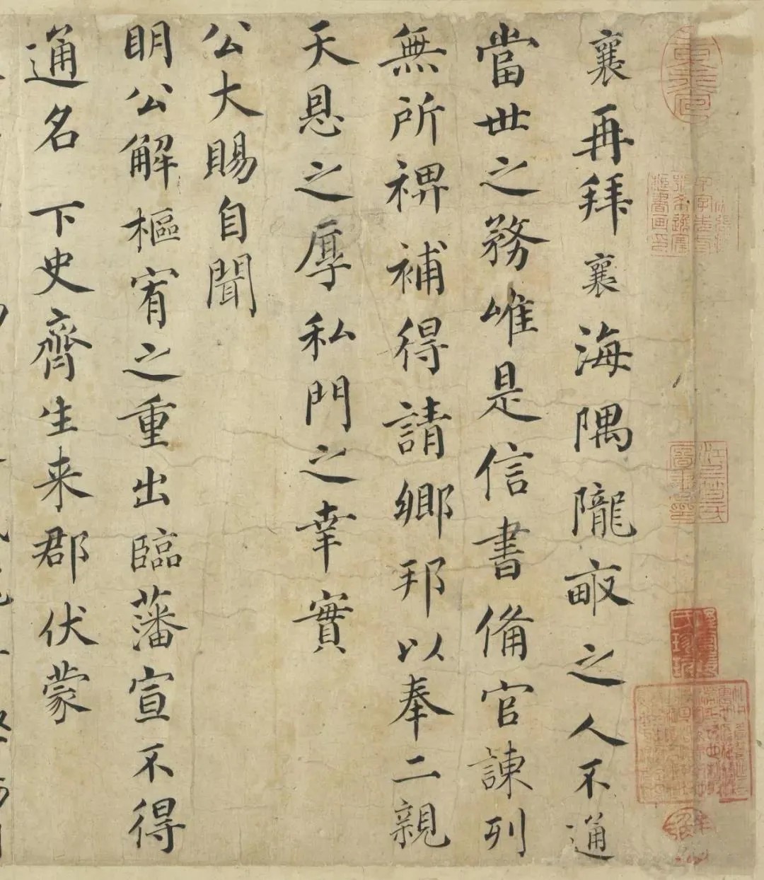 台北故宫藏历代书法珍品(一) 历代书法 第60张