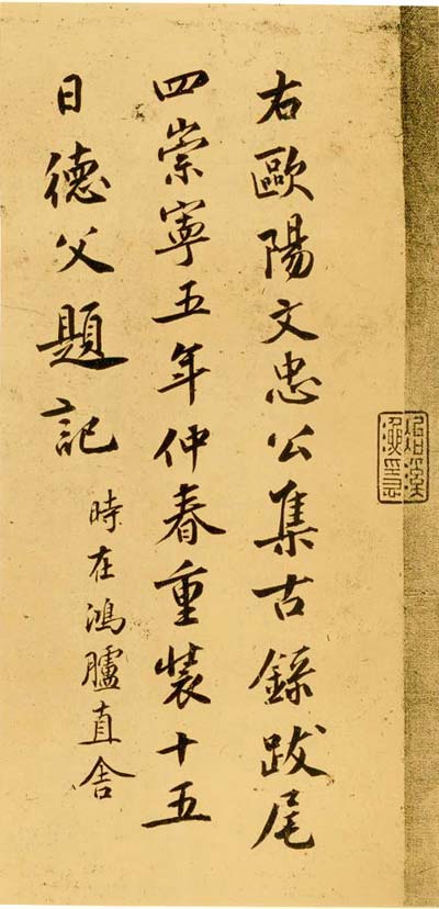 赵明诚 名人名家 第1张-墨韵书香 赵明诚 名人名家 第1张
