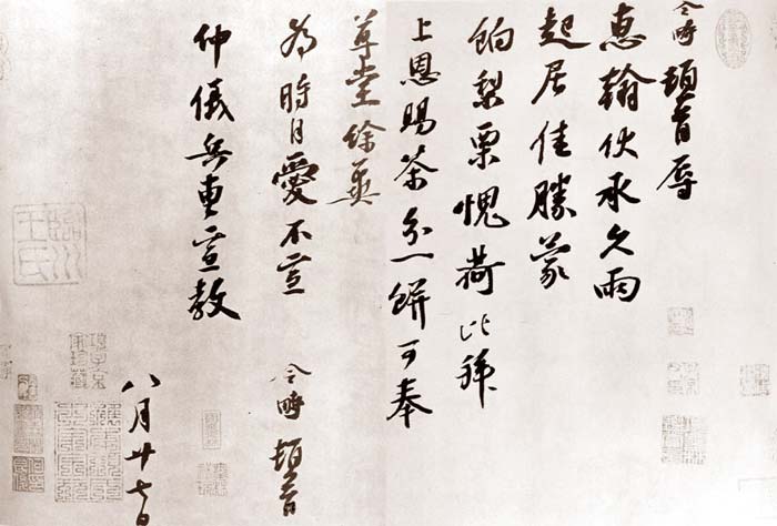 赵令畤 名人名家 第2张
