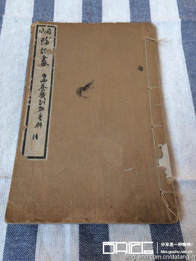 线装书单页版式结构、外形结构，以及一些传统专业用语 古籍善本 第18张