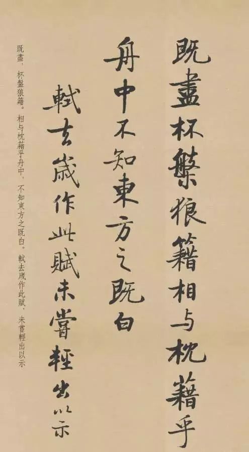 历代名家书《赤壁赋》，好文与好字的精彩碰撞！ 历代书法 第106张