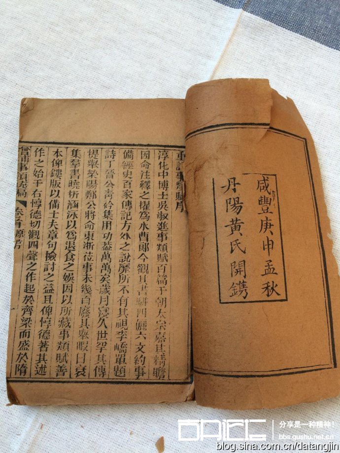 线装书单页版式结构、外形结构，以及一些传统专业用语 古籍善本 第33张