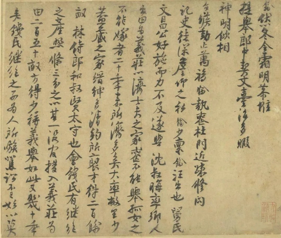 台北故宫藏历代书法珍品(一) 历代书法 第57张